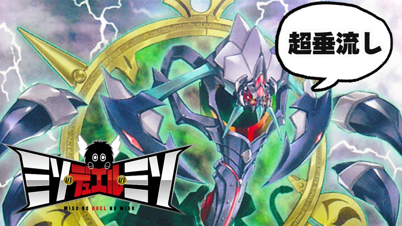 【#遊戯王】竜頭蛇尾【垂流しフリー対戦】