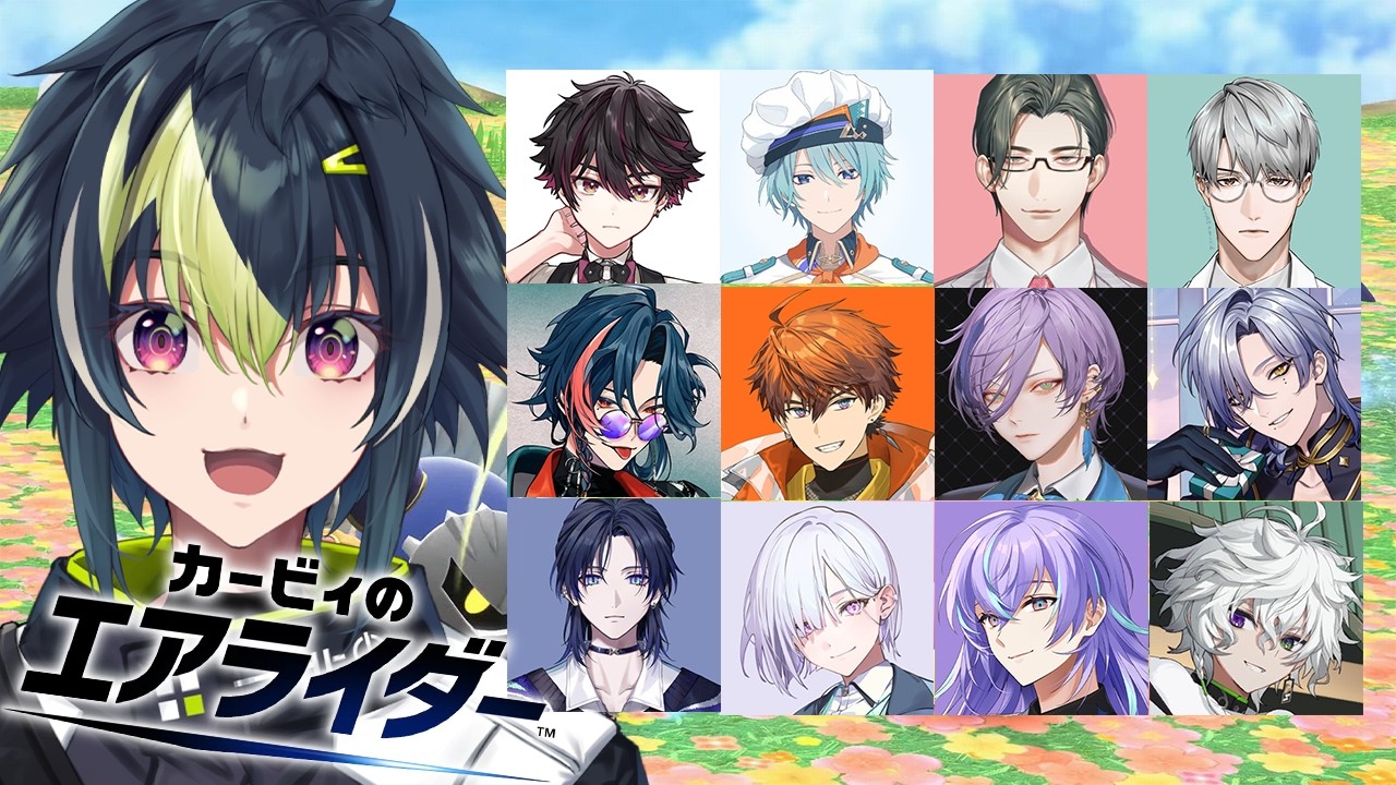 【 カービィのエアライダー 】マジ練 w / 比較的新人男子の皆さん【 伊波ライ / にじさんじ 】