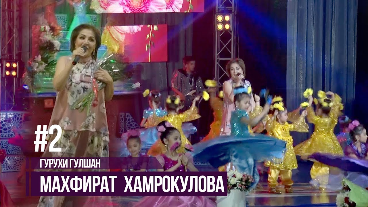 Махфират Ҳамроқулова 