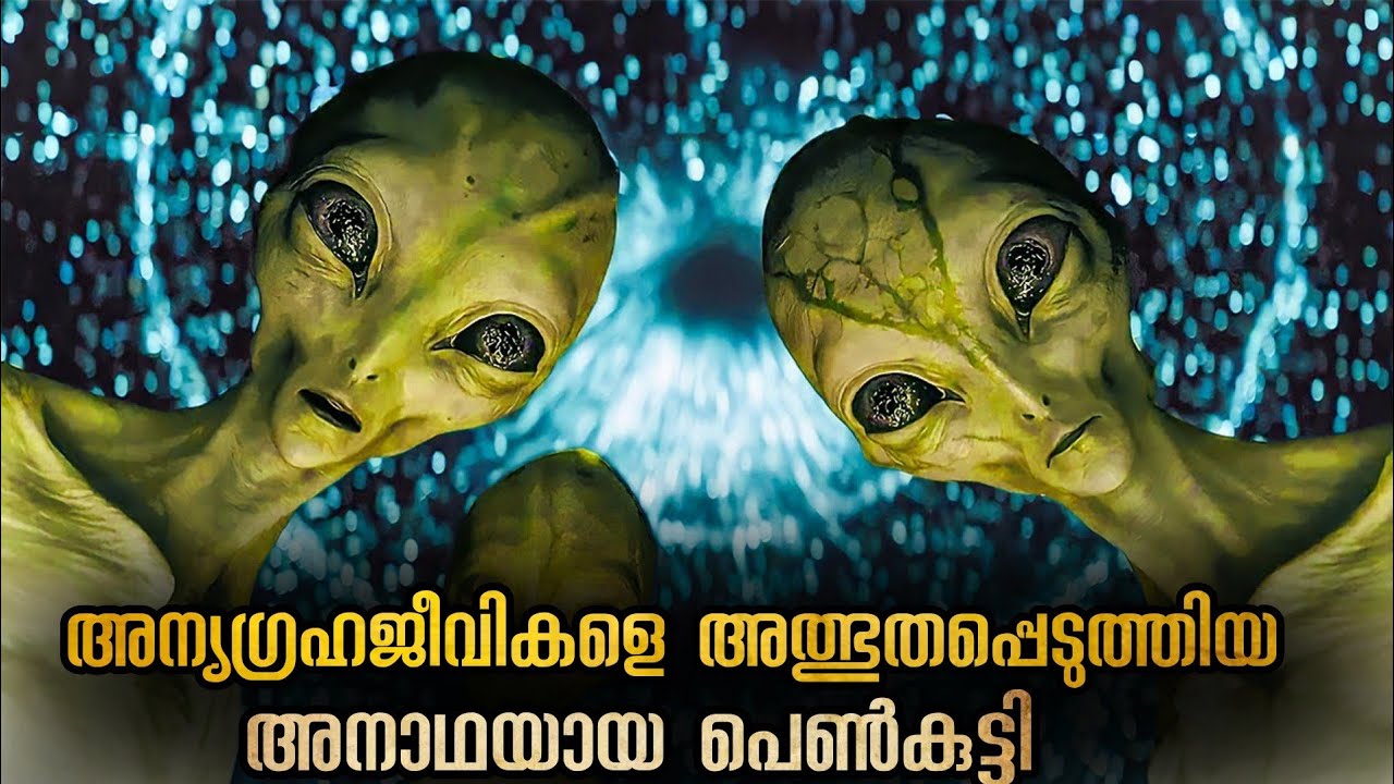 അവളെ ഒറ്റയ്ക്ക് വേട്ടയാടാൻ വന്നത് ഒരു പ്രത്യേകതരം അന്യഗ്രഹ ജീവി #malluexplainermalayalam