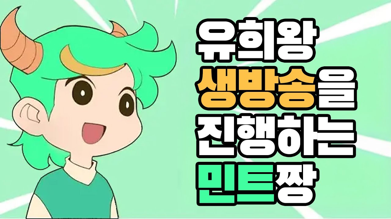 [민트용] 긴급 신규 팩깡