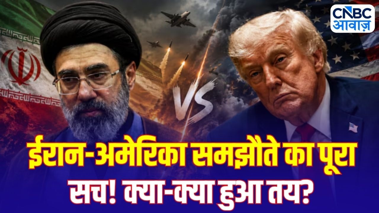 Iran America War Update: Nuclear Program से Sanctions Relief तक, US-Iran Deal की Inside Story