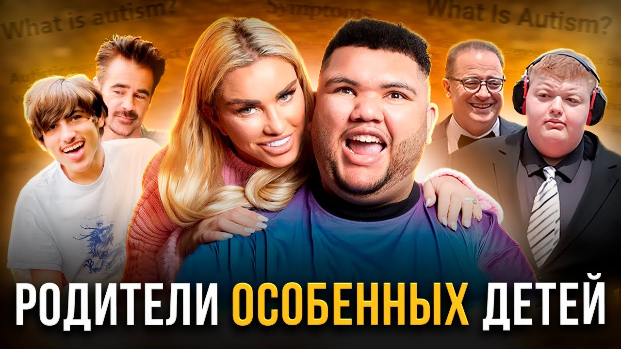 Они ПРОБЛЕМА для карьеры? Что ПРЯЧУТ ИДЕАЛЬНЫЕ звёзды?