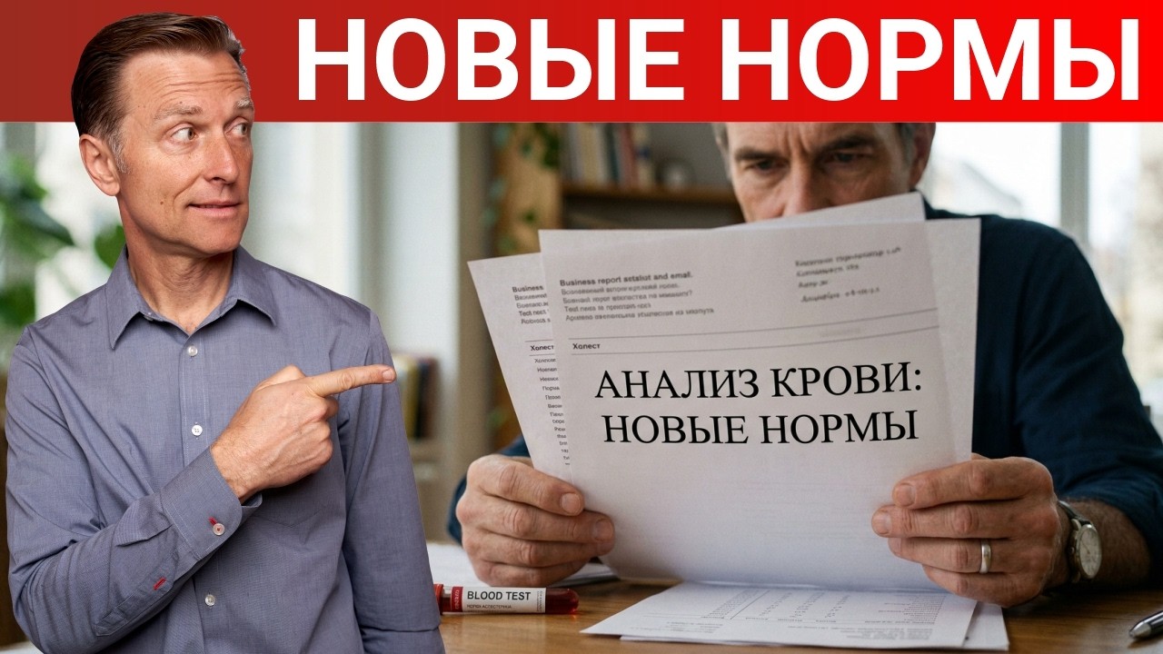 Вся правда о нормах холестерина и ЛПНП: что от нас скрывают🧐
