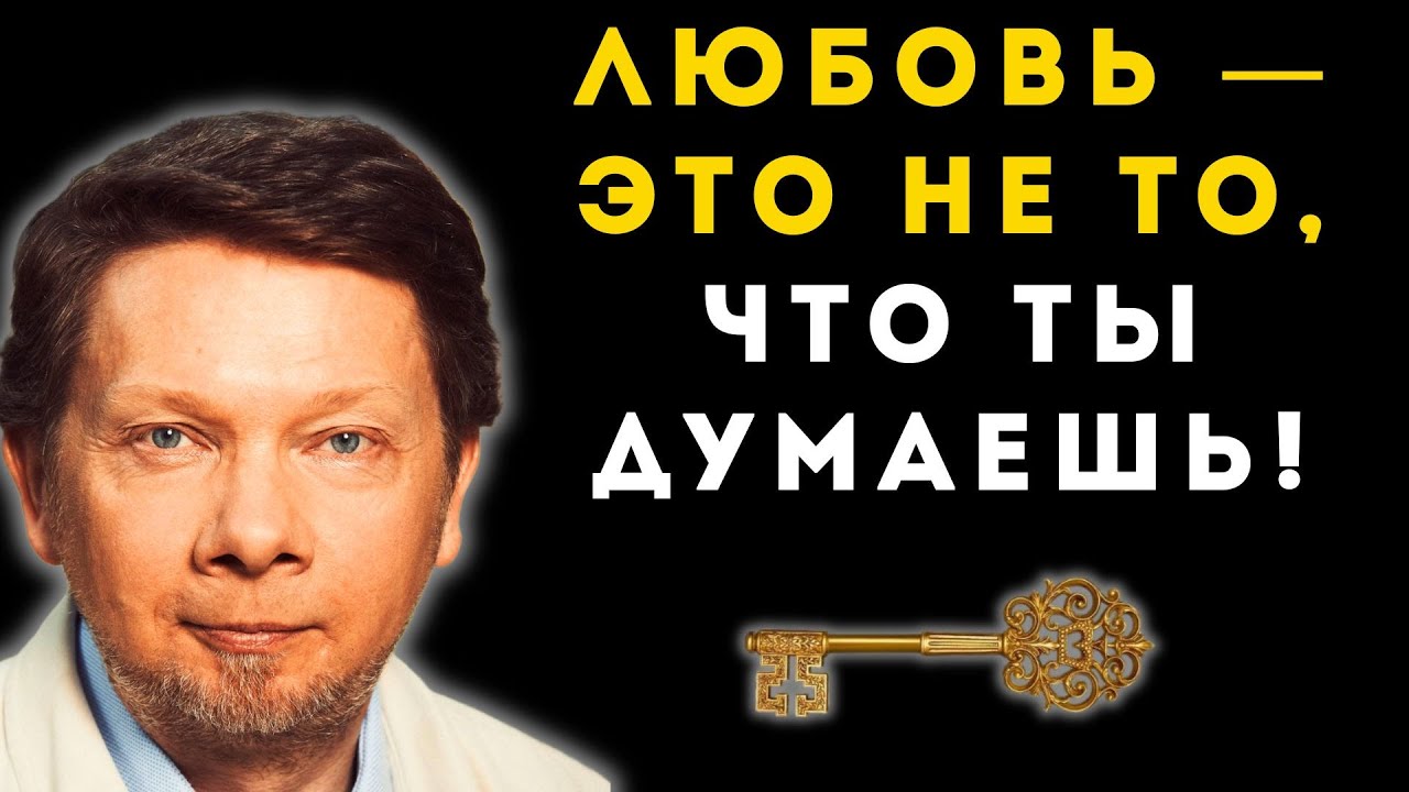 ПРАВДА о любви, которую от тебя скрывали: почему отношения приносят боль?