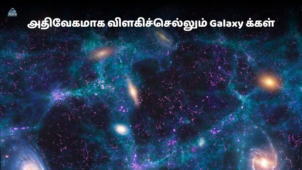 பிரபஞ்சம் ஏன் விரிவடைகிறது?–Big Bang முதல் Dark Energy வரை உண்மை!| space in Tamil |zenith of science