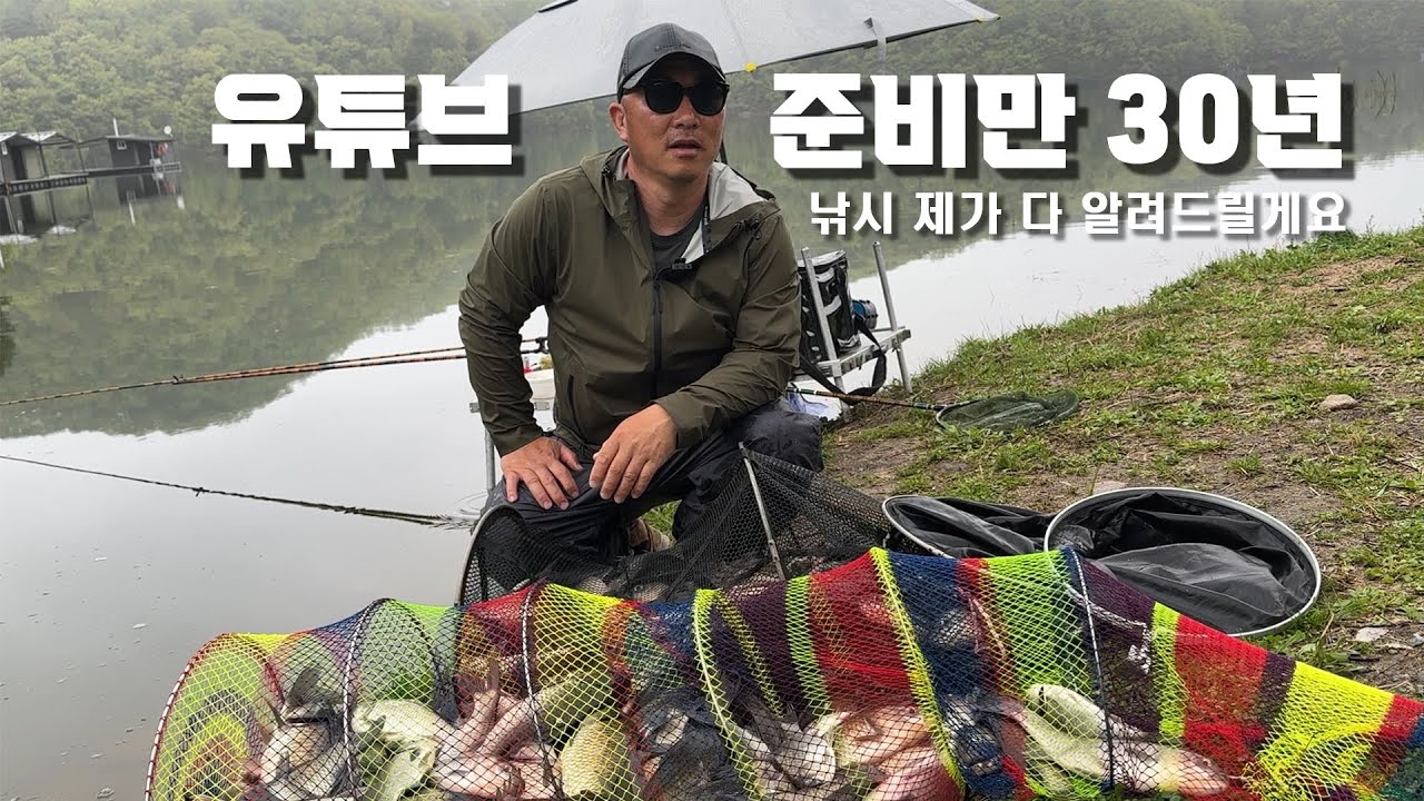 미쳤다....손 맛 실컷 봤는데, 이곳이 낚시 '금지구역' 이였다구요?..촬영 망했네..?