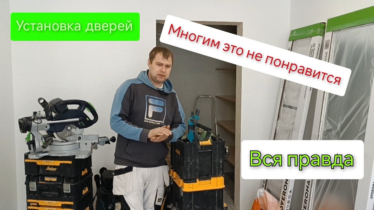 Установка дверей. Дверной doors.... #Магнитогорск