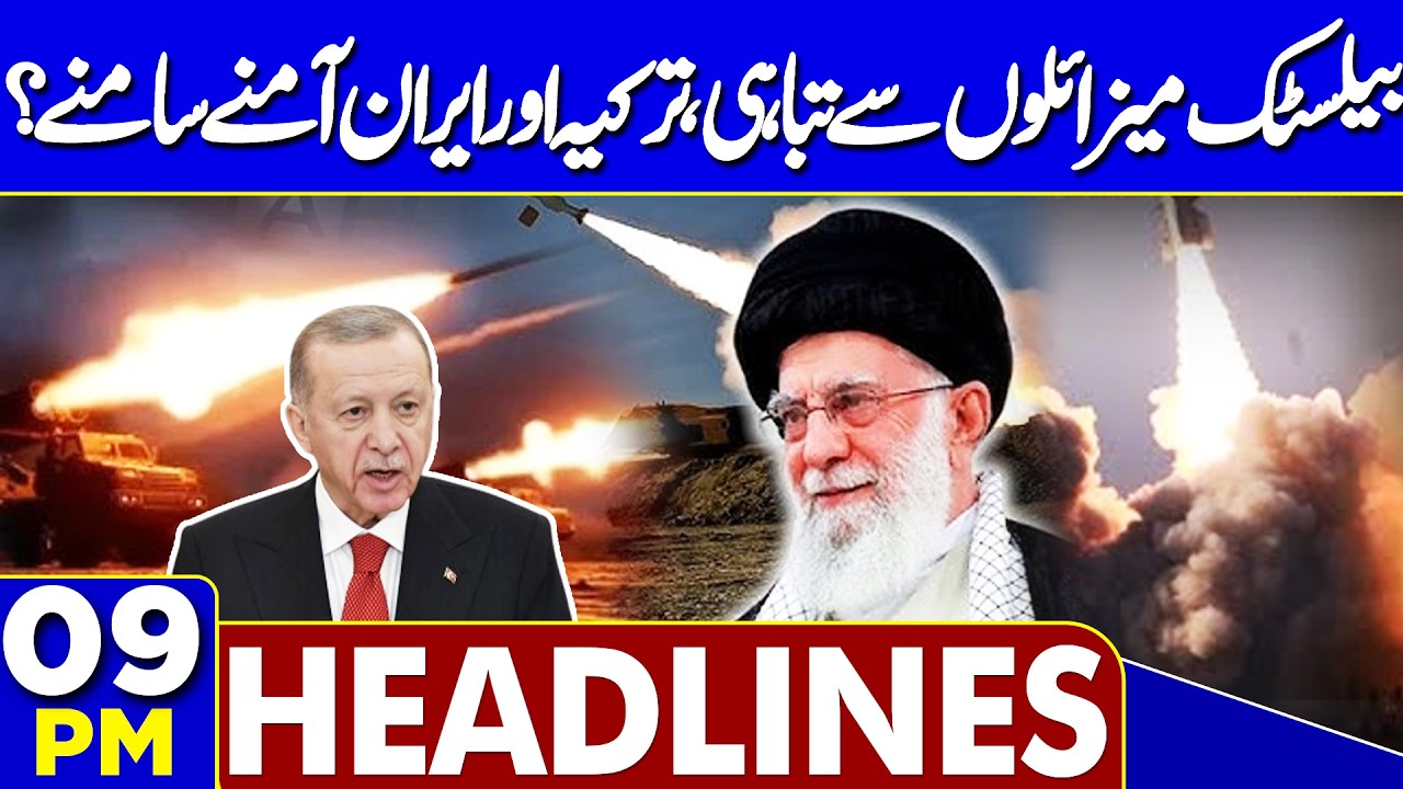 Iran Missile Attacks on Israel | Turkey VS Iran? | Ballistic Missile Strikes | 09PM Dunya Headlines