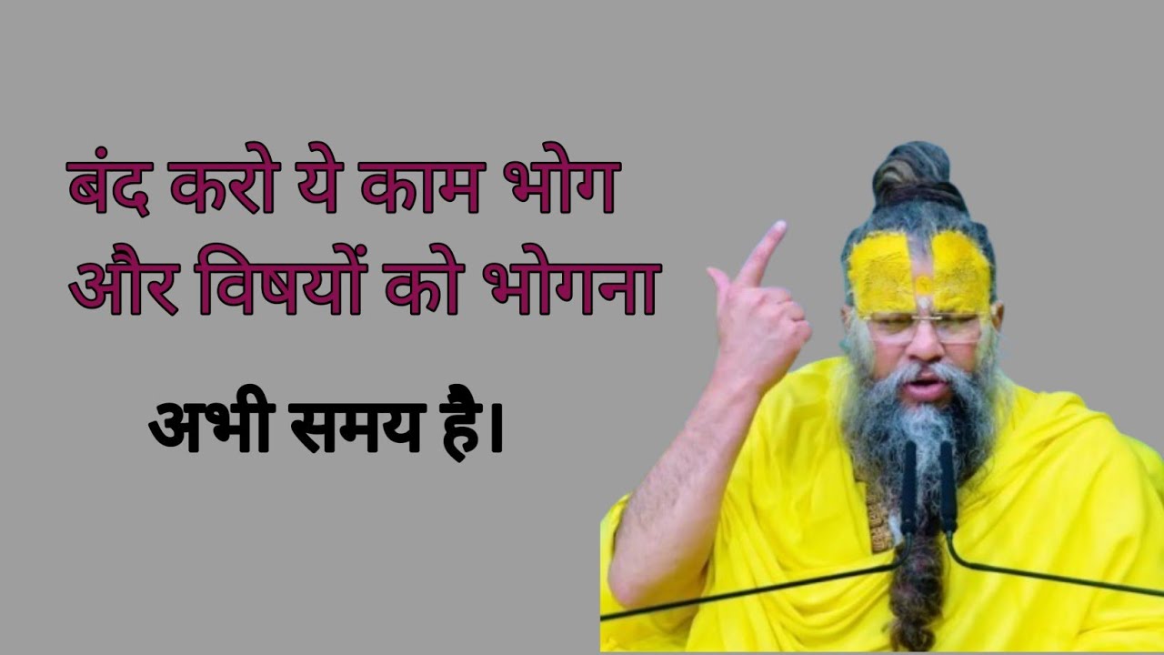 #करोड़ों जन्म व्यर्थ गए… अब भी नहीं जागे तो होगा सर्वनाश! | Premanand Ji Maharaj