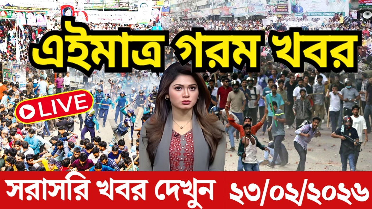 Ajker Bangla News 21 Feb 2026 | Bangladesh Letest News | Somoy Sangbad News | Today Update Live BD
