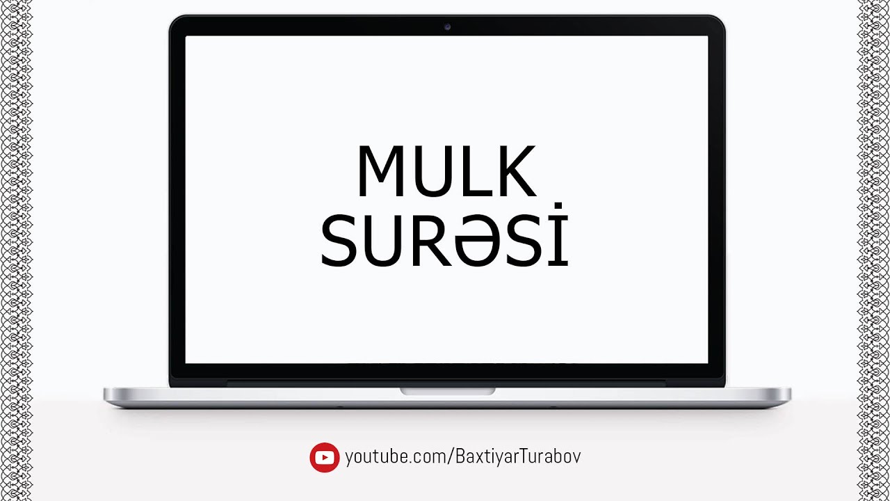 MULK surəsi | sözbəsöz oxunuşu | alt yazılarla