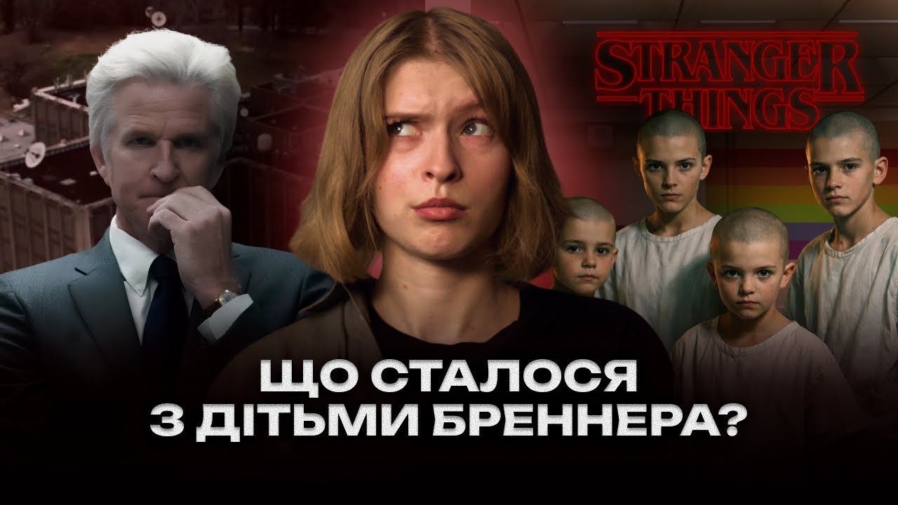 Дивні Дива Комікс: Історія Інших Дітей Лабораторії Гокінса (6-та, 9-та, 3-тій)
