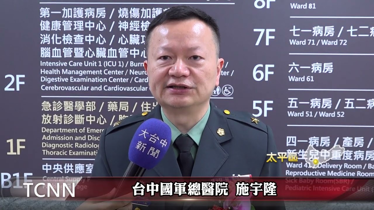 國軍台中總醫院急重症大樓啟用 注入醫療量能