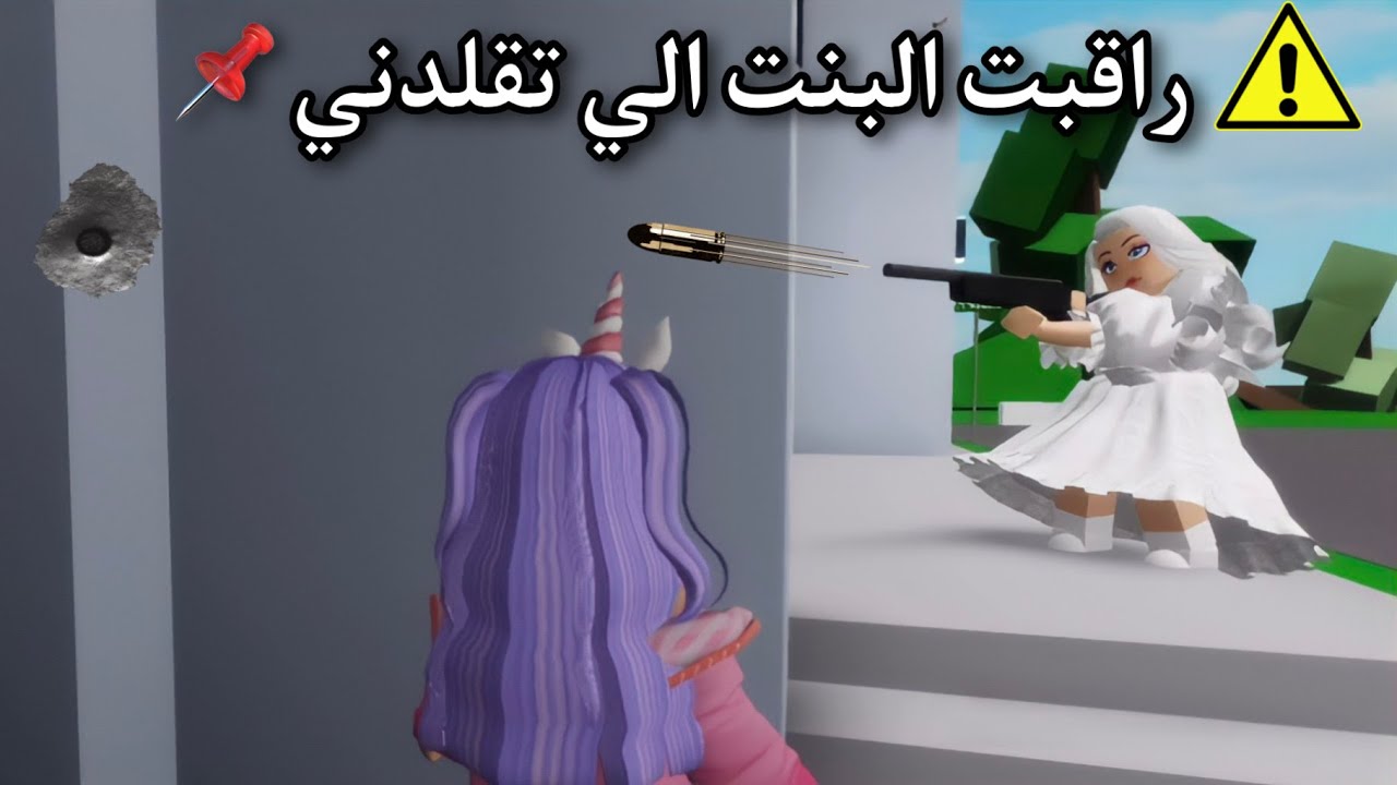 فتيات المستقبل مصدقين البنت الي تقلدني/شوف حصل ايه😳⁉️