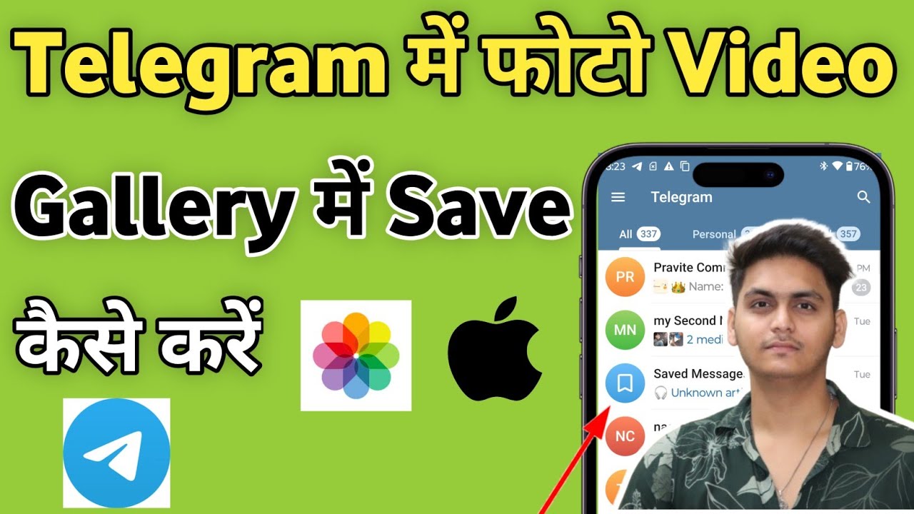 iPhone | Как сохранить фото и видео в галерею в Telegram | Как добавить фото и видео в галерею