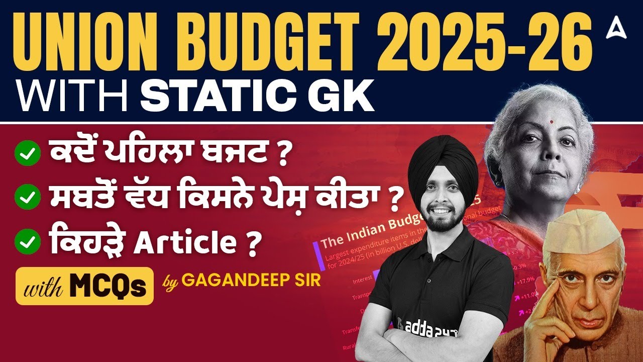 Union Budget 2025 | Union Budget 2025 Most Important MCQs | Punjab Static GK | By Gagan Sir