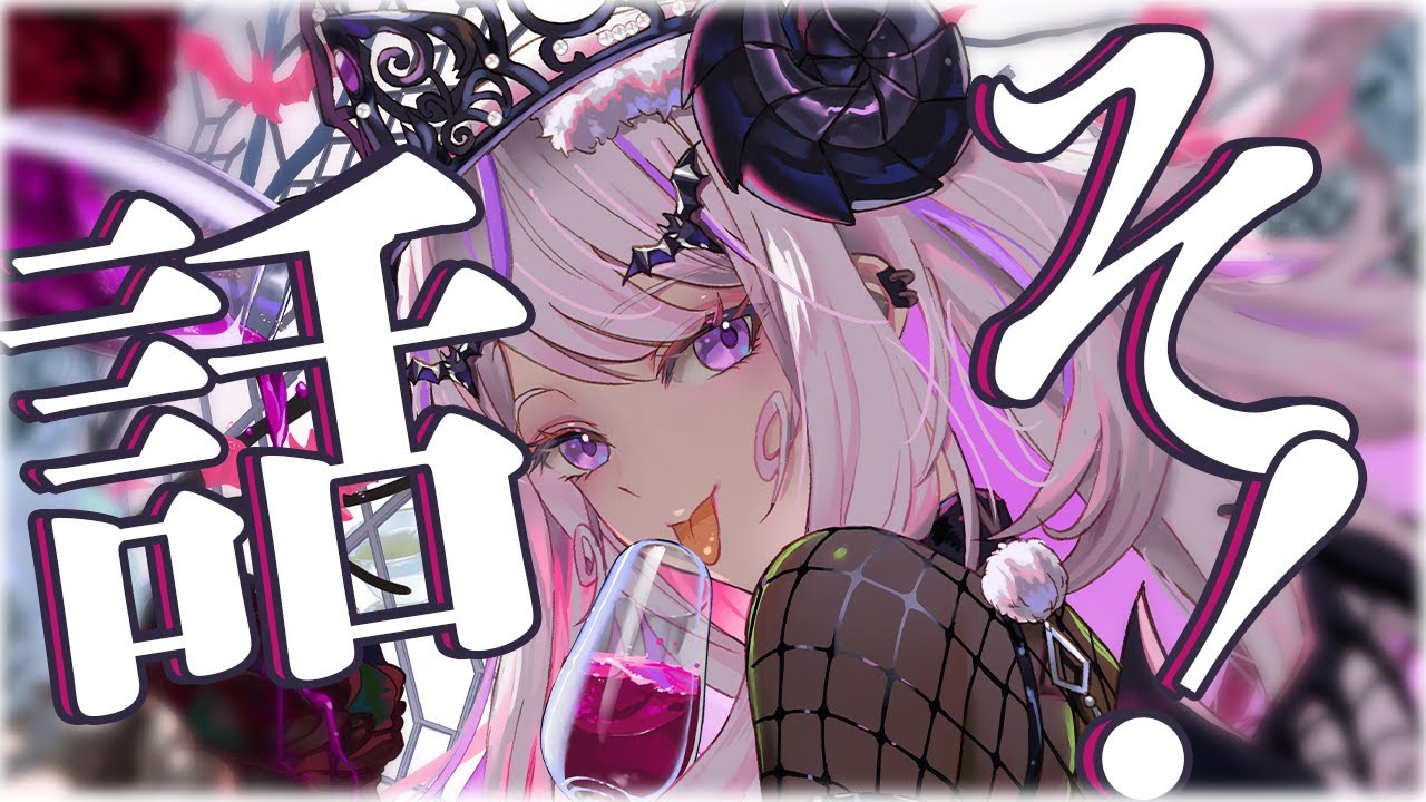 【 #雑談 /#chitchat 】正月なので日本酒を飲む【#姉咲めりの】