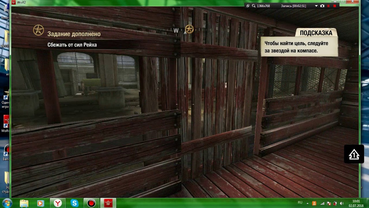 Как включить читы для Wolfenstein 2009