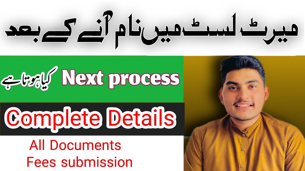 Documents required for University admission 2025  | After merit list process