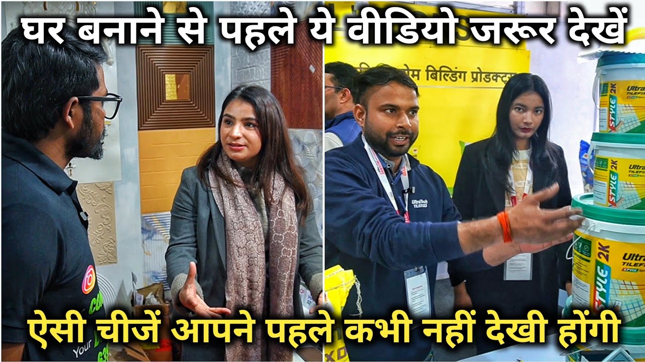 अगर आप नया घर बना रहे हो तो ये Video Gold Mine है | Dehradun Exhibition | House in Dehradun 