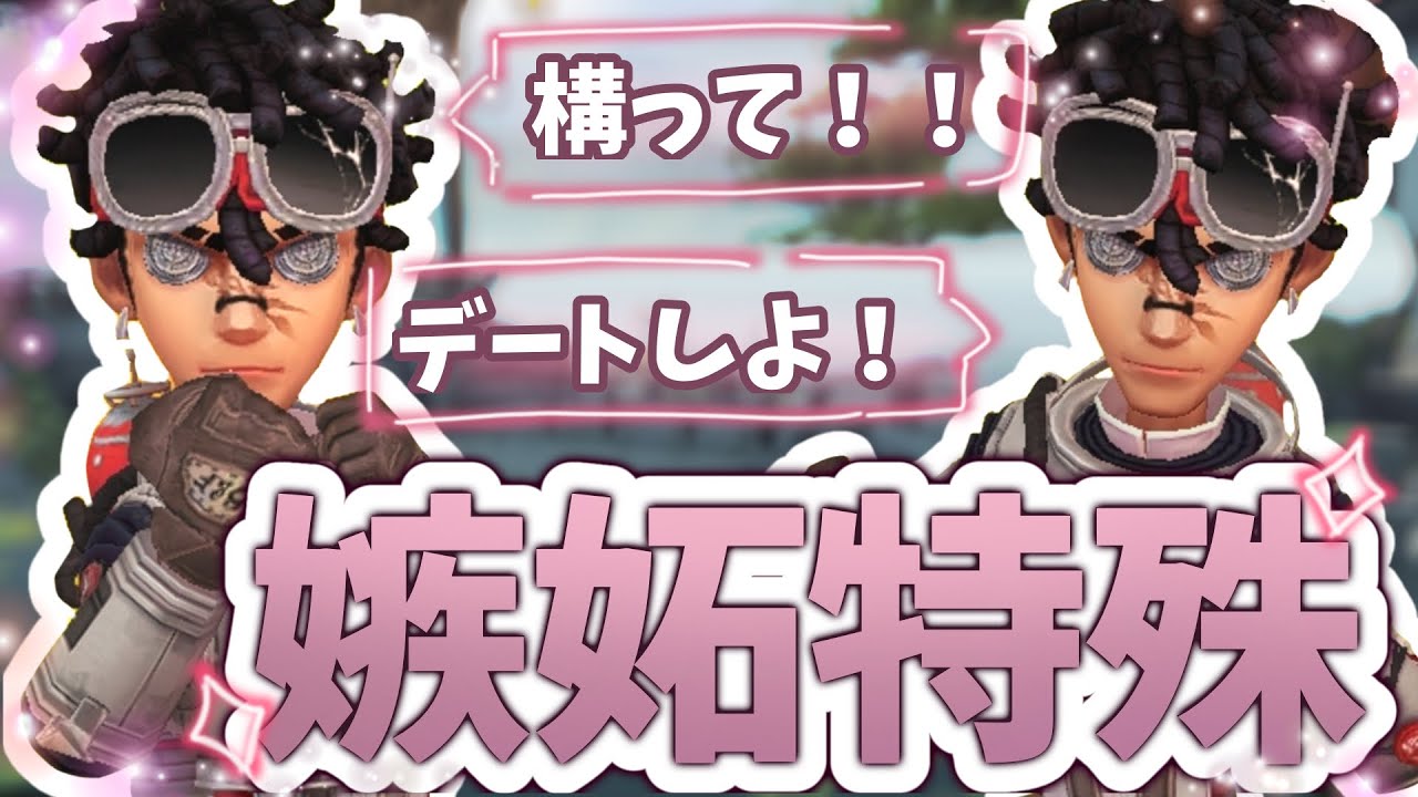 【嫉妬特殊】好きな人にはいじわるしたくなるってヤツ？