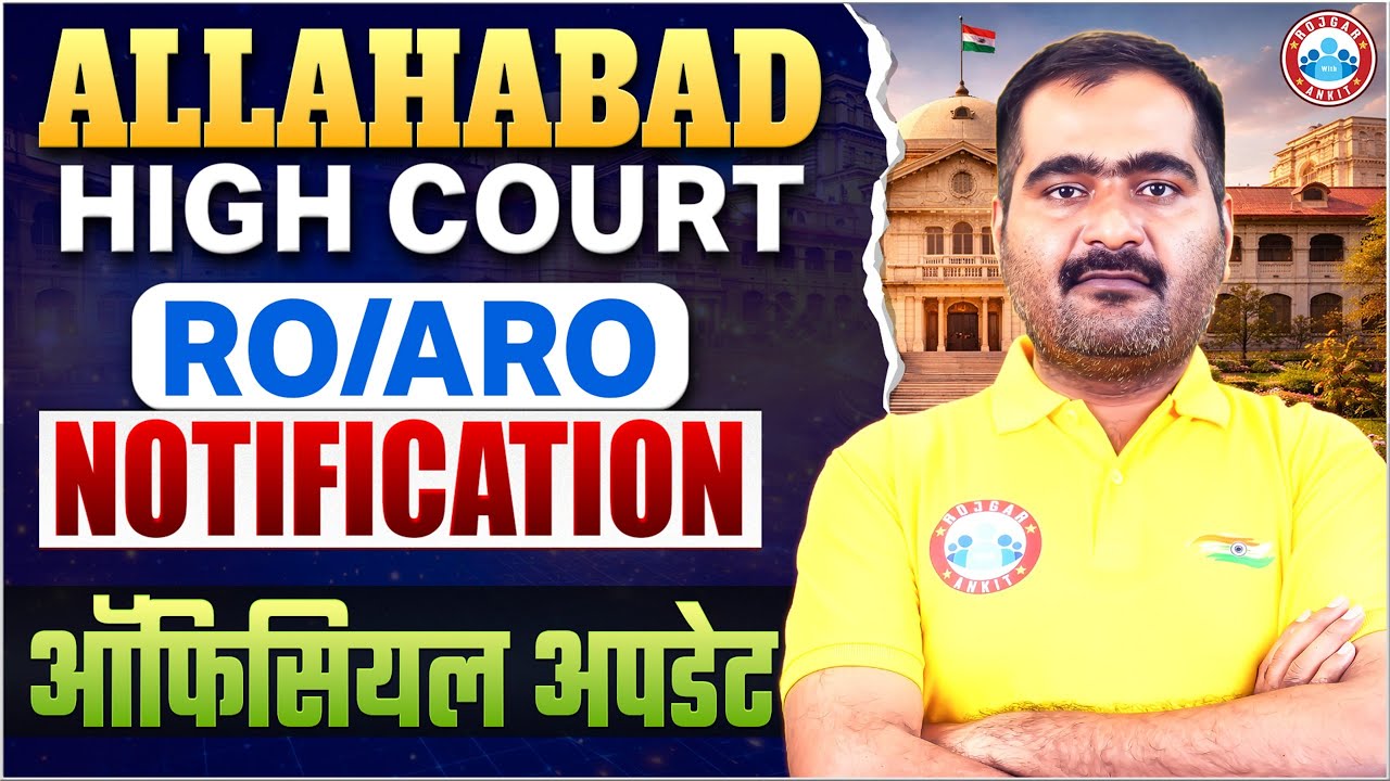 AHC RO ARO New Vacancy 2026 | RO ARO New Vacancy 2026 | AHC RO ARO Notification 2026
