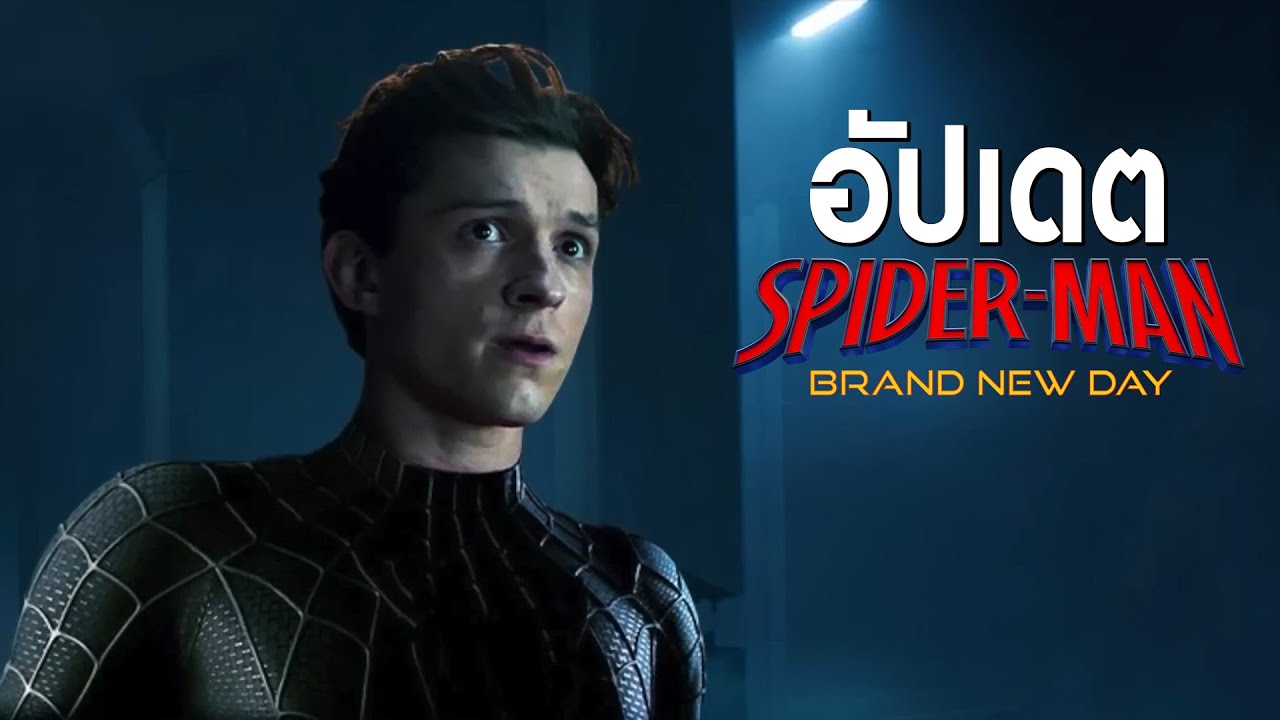 The black Symbiote suit revealed! Sony agrees to share Venom with Marvel in Spider-Man: Brand New...