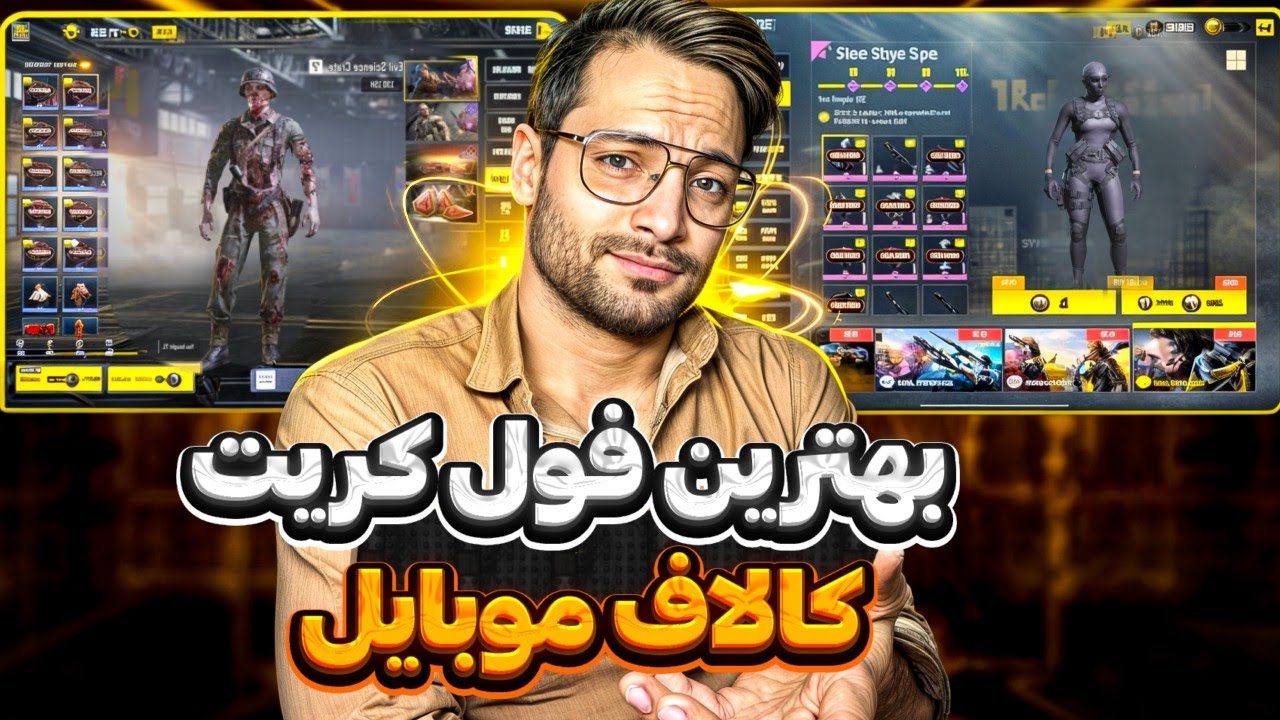 آنباکس و نقد و بررسی کریت رز و ویچ واردن کالاف موبایل😍🔥 از دست ندید