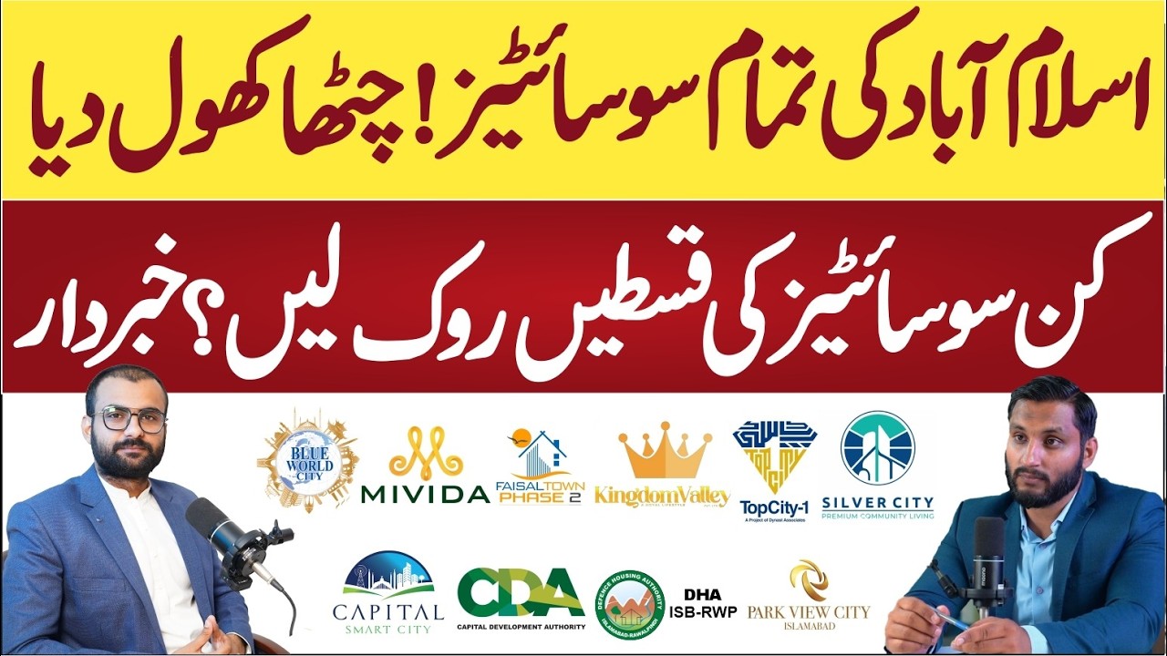 Real and Fake Societies of Islamabad | Honest Suggestion | Top Societies of Islamabad.