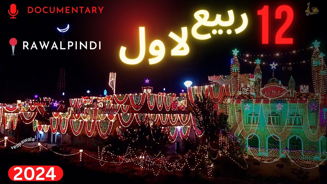 12 Rabi ul Awal 2024 Documentary | Rawalpindi eid Milad un Nabi 2024 | Full Lighting Video | Naat |