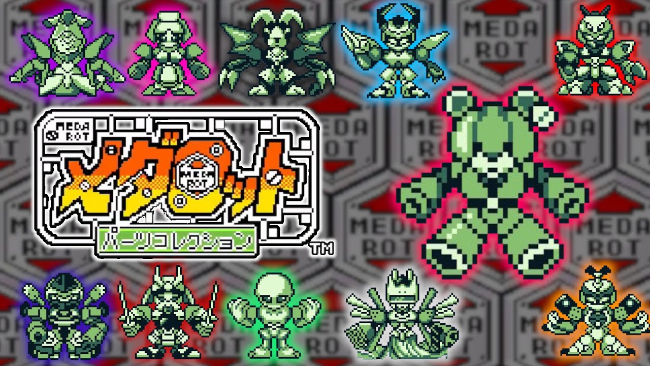 メダロット1 (初代) パーツコレクション1 【ゲーム実況】