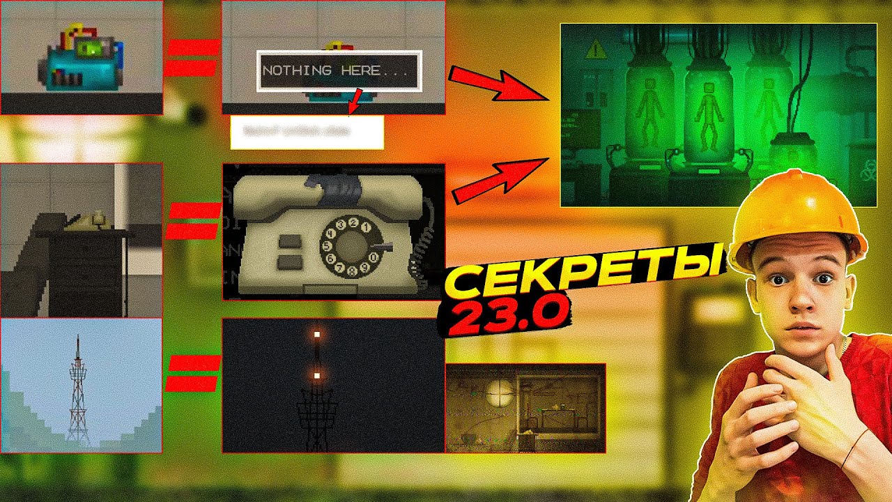 СЕКРЕТЫ НОВОЙ ВЕРСИИ MELON PLAYGROUND 23.0 | КОД ОТ ЛАБОРАТОРИИ.