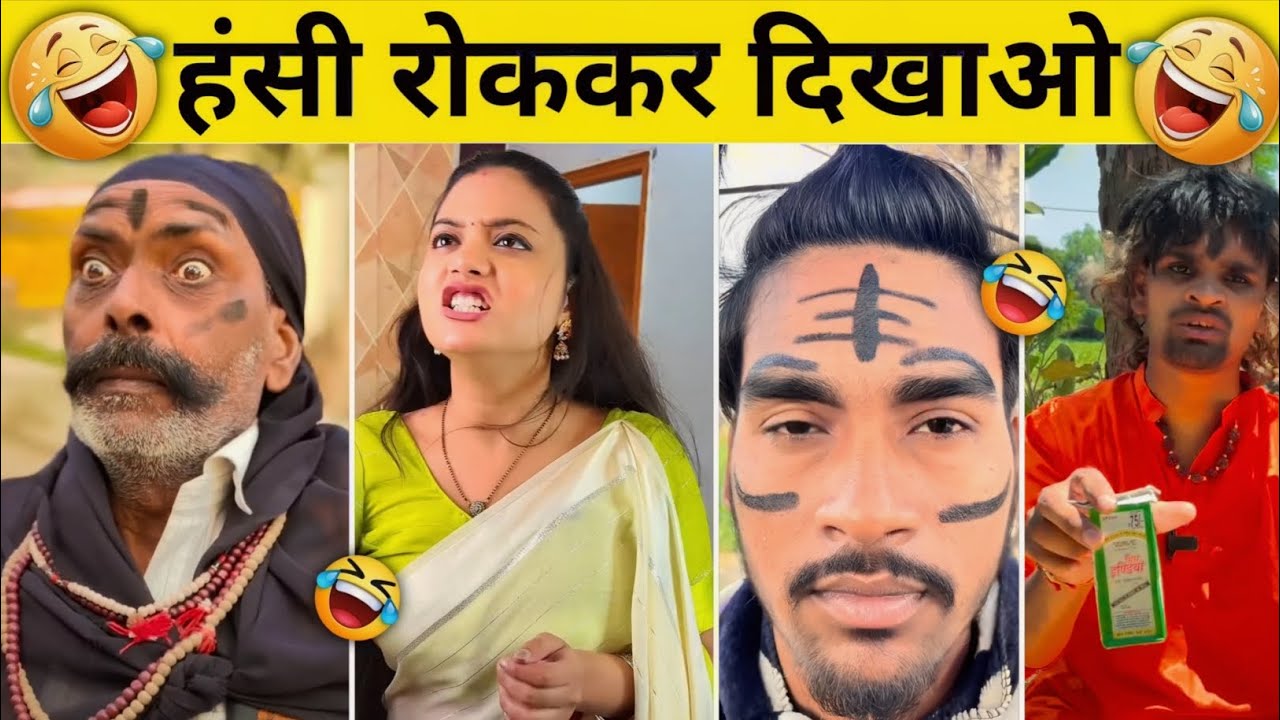 New Funny Video😂। Trending Funny Video🤣। New Instagram Funny Video🤪। New Comedy Video🤯।