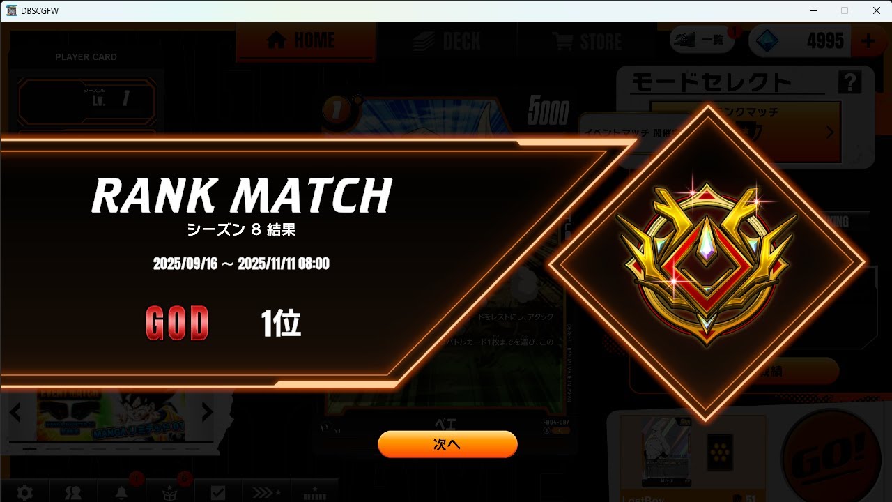 【ドラゴンボールフュージョンワールド】朝からFWその3　寒すぎワロタ