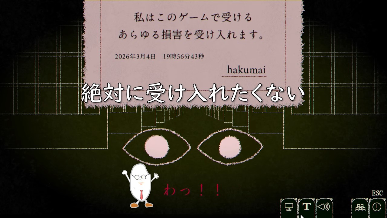 下手な詐欺より恐ろしい【Dyping Escape】demo版