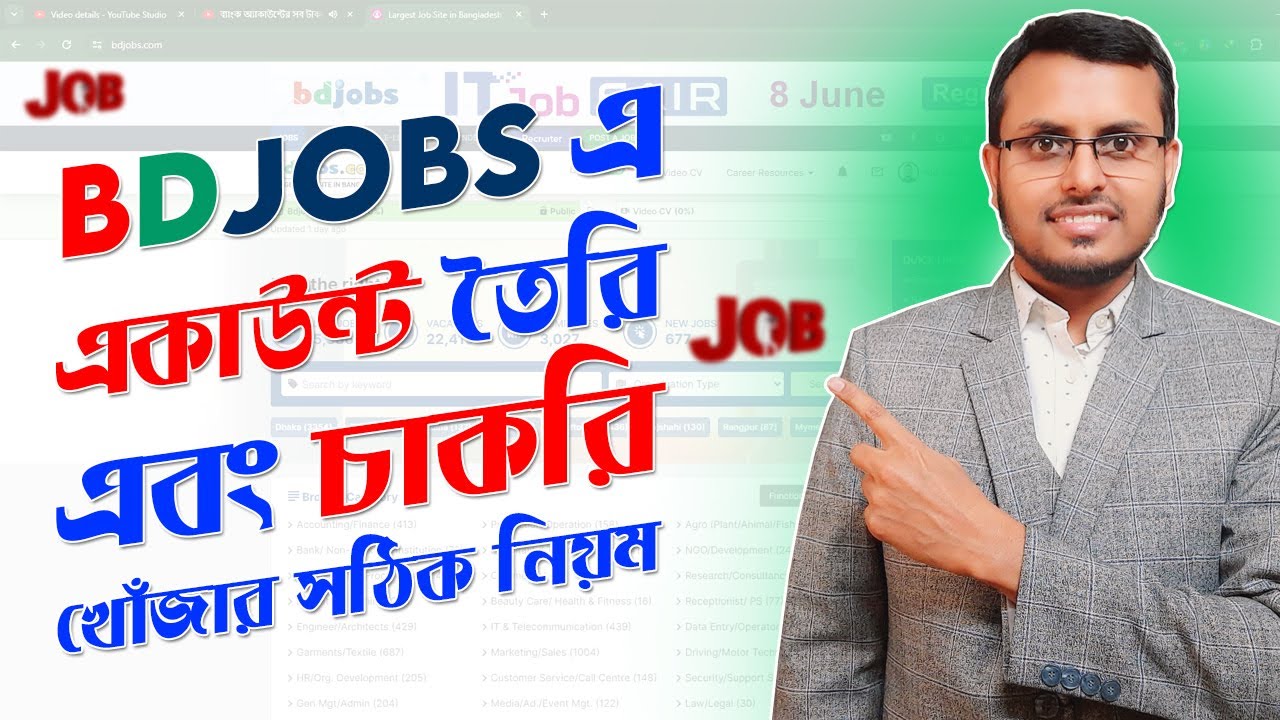 Как создать правильный аккаунт Bd Jobs на бенгальском языке | Создайте хорошее резюме для Bd Jobs