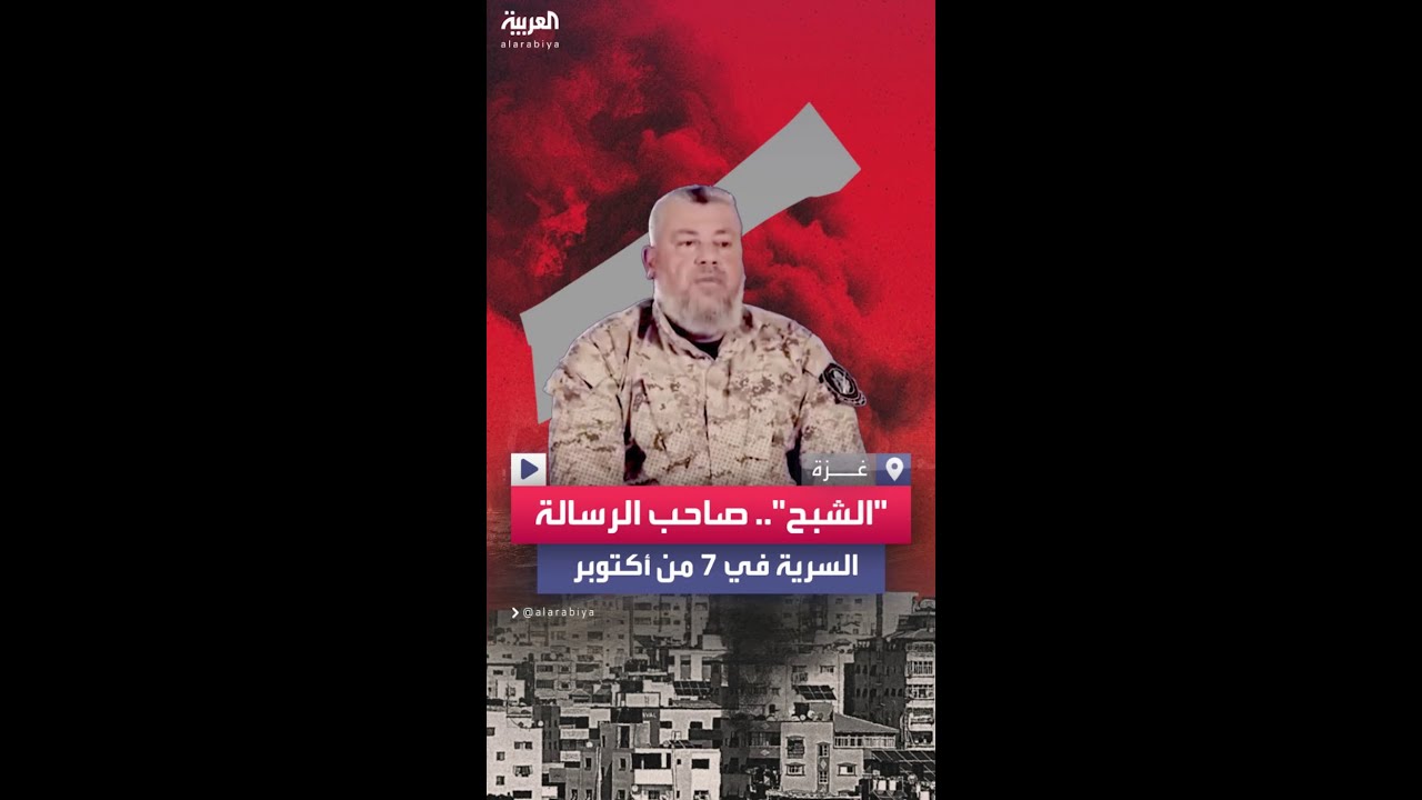 قصة القيادي 