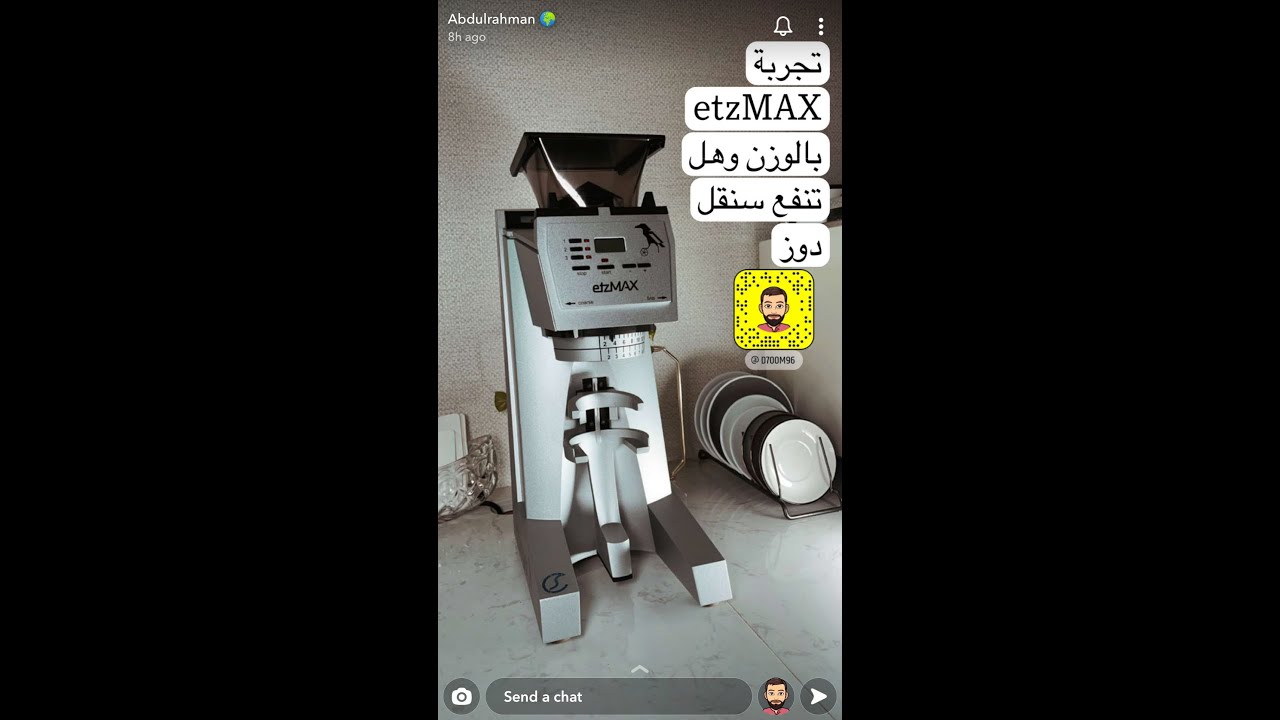 تجربة طاحونة اتزماكس بالوزن وهل تنفع سنقل دوز من سناب عبدالرحمن