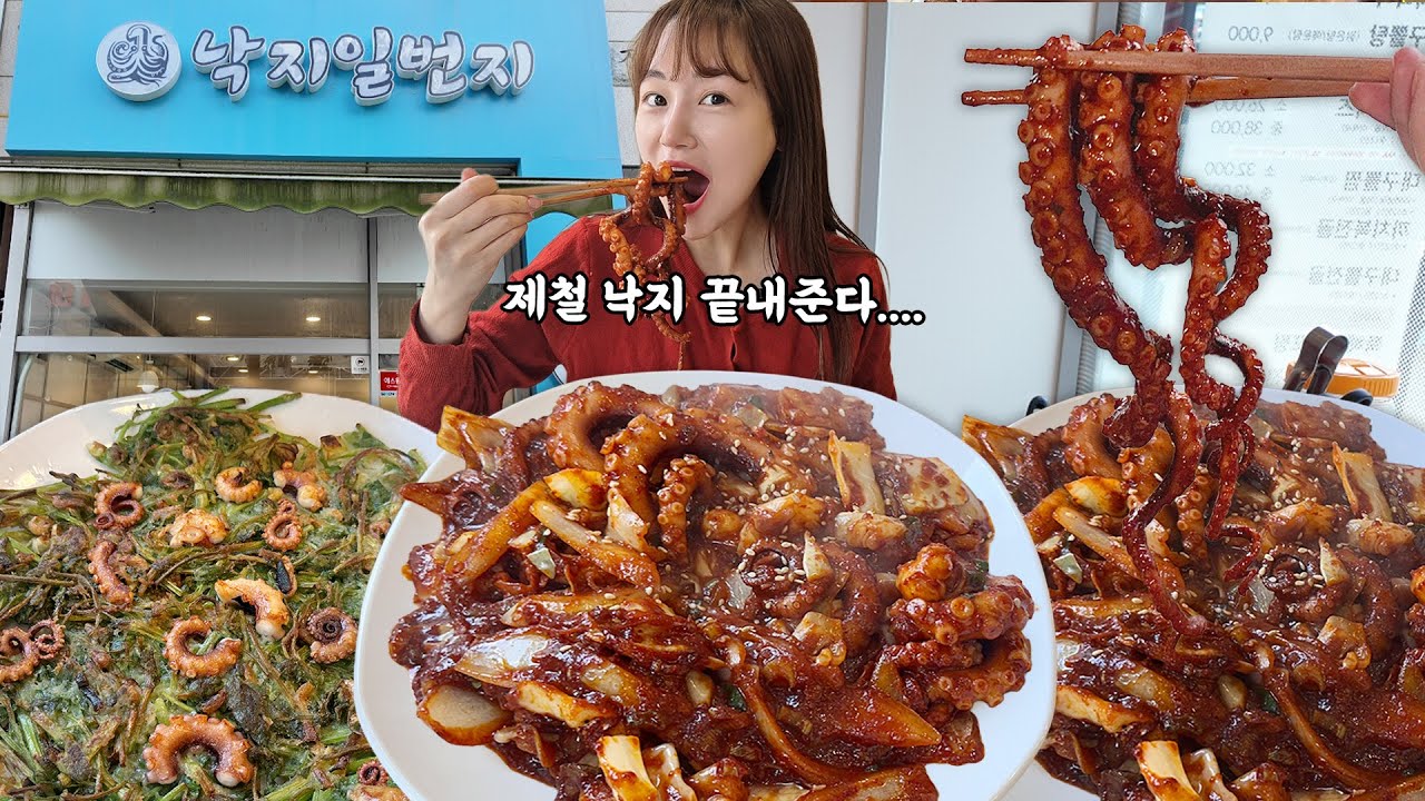 제철에 먹어서 더 맛있는 불맛가득 매콤~한 낙지볶음 먹방! 밥도둑이 따로 없네요😍 Spicy Stir-fried Small Octopus Mukbang