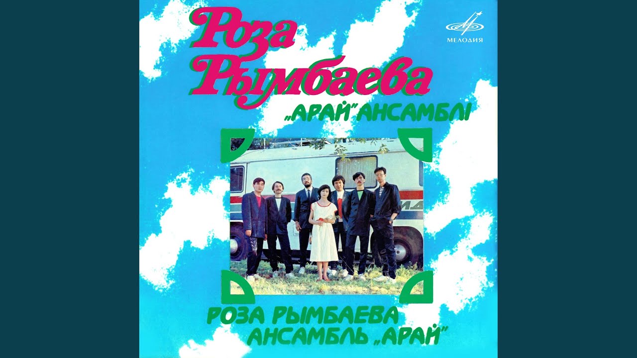 Айголек