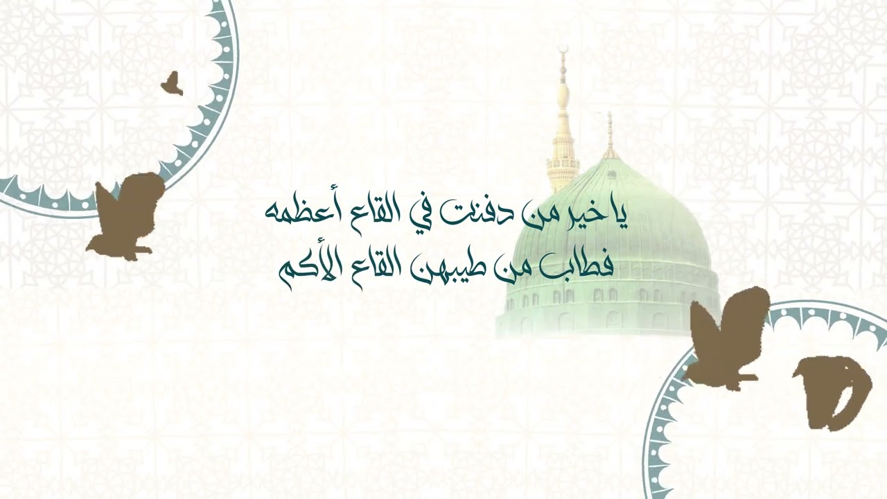 نبي الخير | نسخة الأكابيلا | إنشاد : أحمد حجازي و عبدالله القاسمي