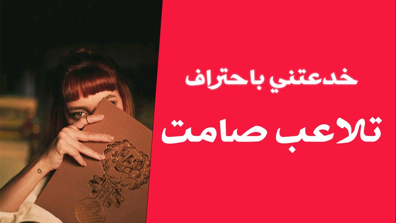 اكتشفت متأخرًا أنها أخفت عني سرًا خطيرًا وجعلتني أعيش وأنا أظن أنني المذنب