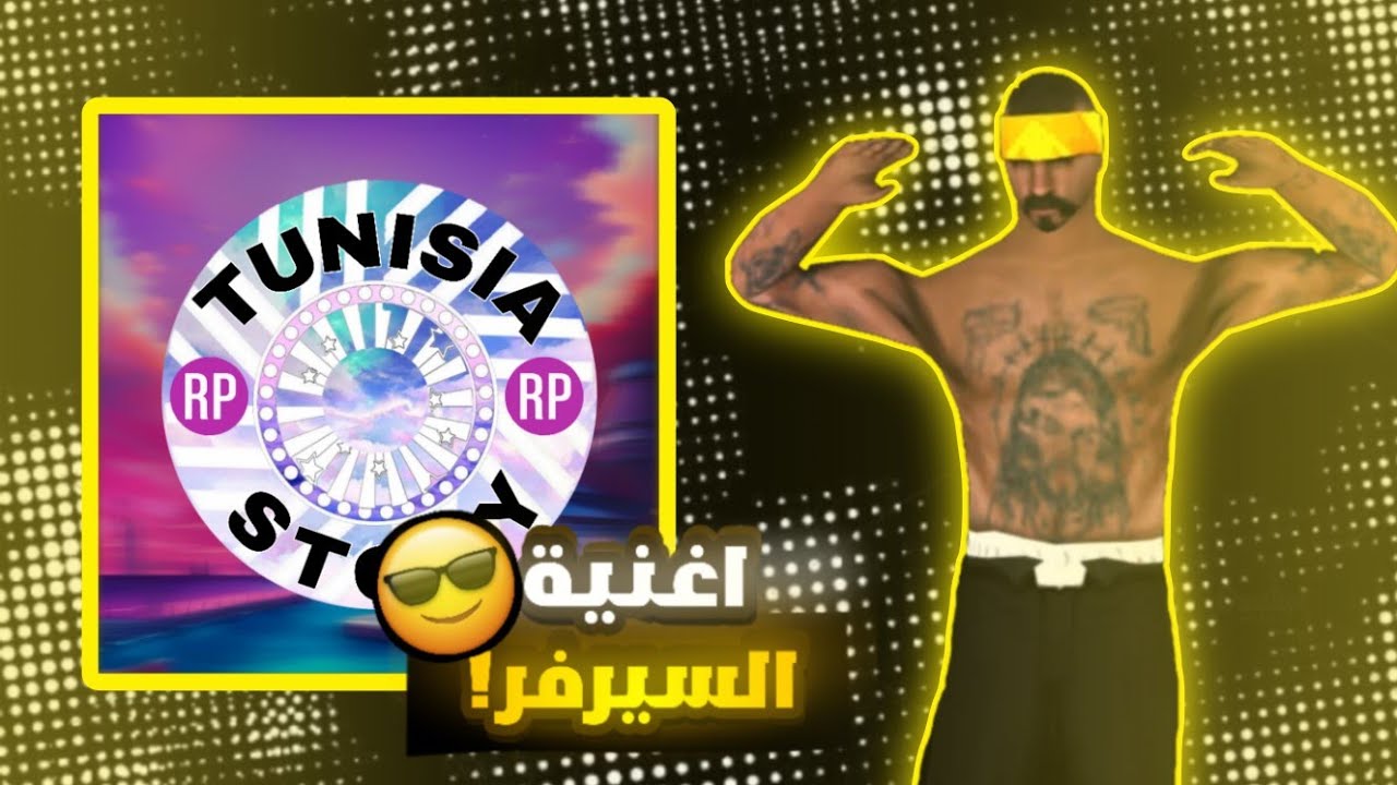 Tunisia story Song [S2] (Officiel Music)