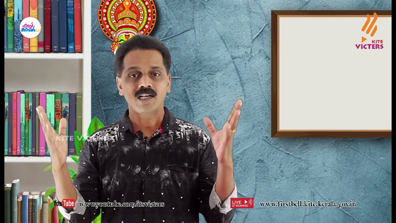 First Bell 2.0 STD 09 Malayalam Adisthaanapadavali Class 05