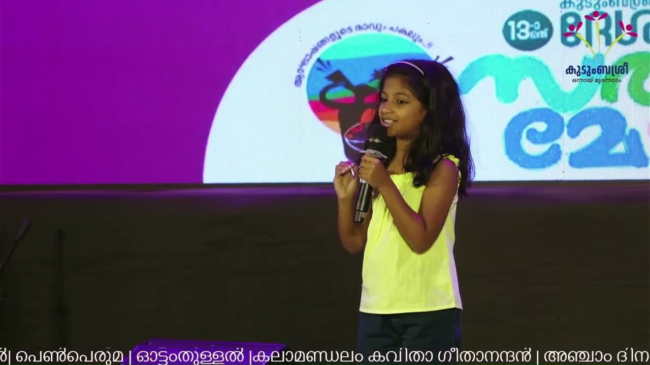 കടവത്തു തോണിയടുത്തപ്പോൾ