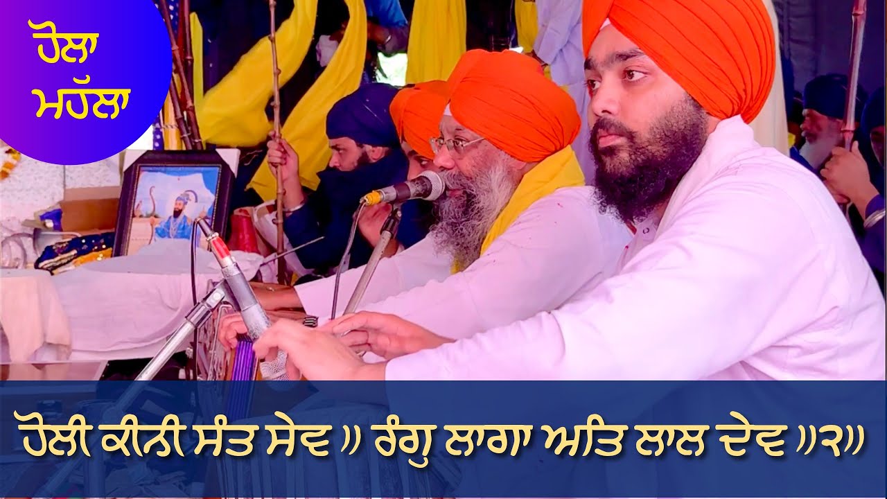 Holi Keeni Sant Sev | Bhai Gurpartap Singh Ji | Kila Taragarh Hola Mahalla 2025