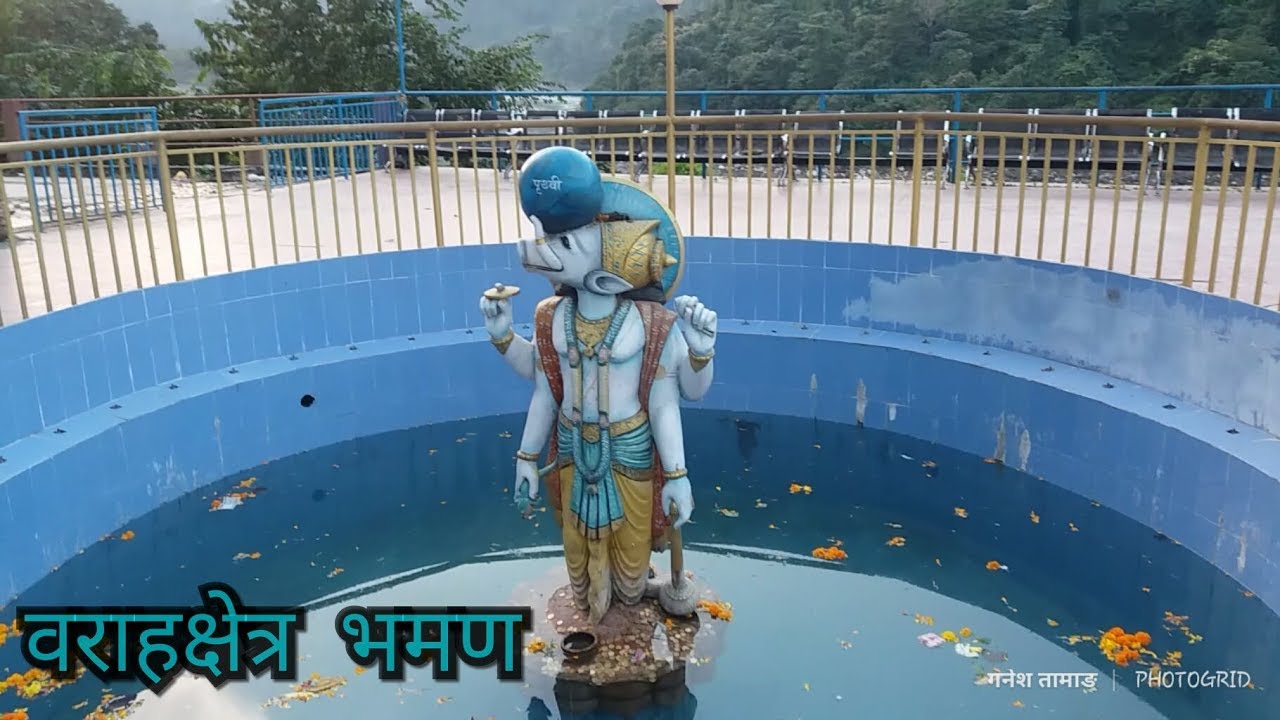 baraha kshetra, Chatara, Sunsari, Nepal - वराहक्षेत्र दर्शन ३ दिने भमण - #travelnepal