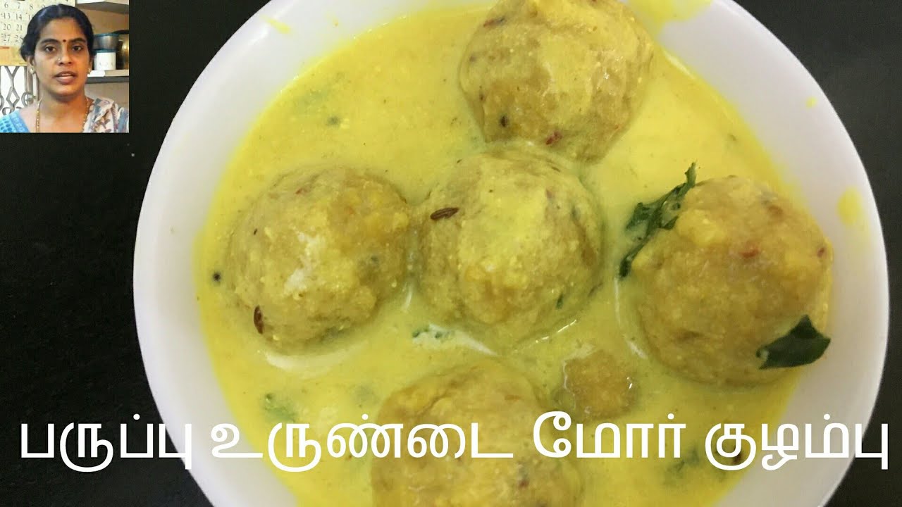 Parrupu urundai more kuzhambu | பருப்பு  உருண்டை மோர் குழம்பு
