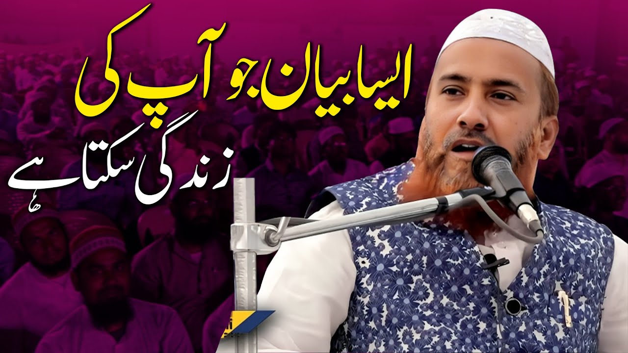Latest Bayan | Molana Abu Talib Rahmani | Talimi Bedari Conference | Khajoor Talab Badbil